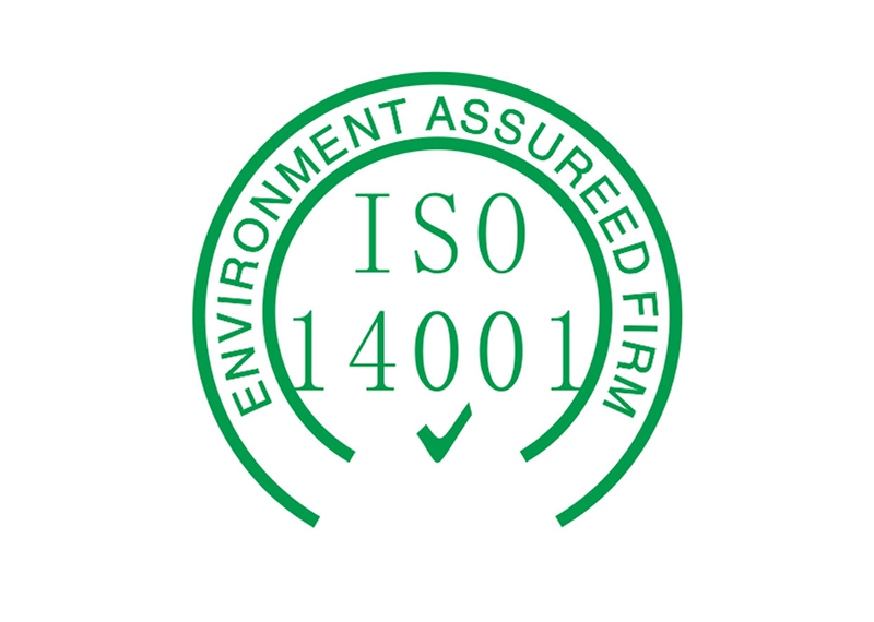 ISO14001-2015環(huán)境管理體系審核需要準備哪些資料？